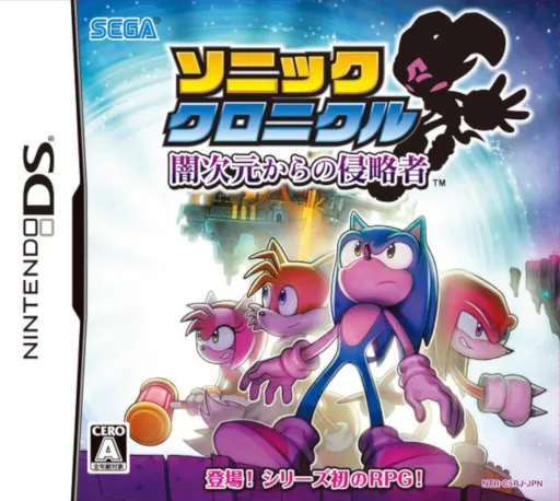 Sonic Chronicles - Yami Jigen kara no Shinryakusha (Japan)